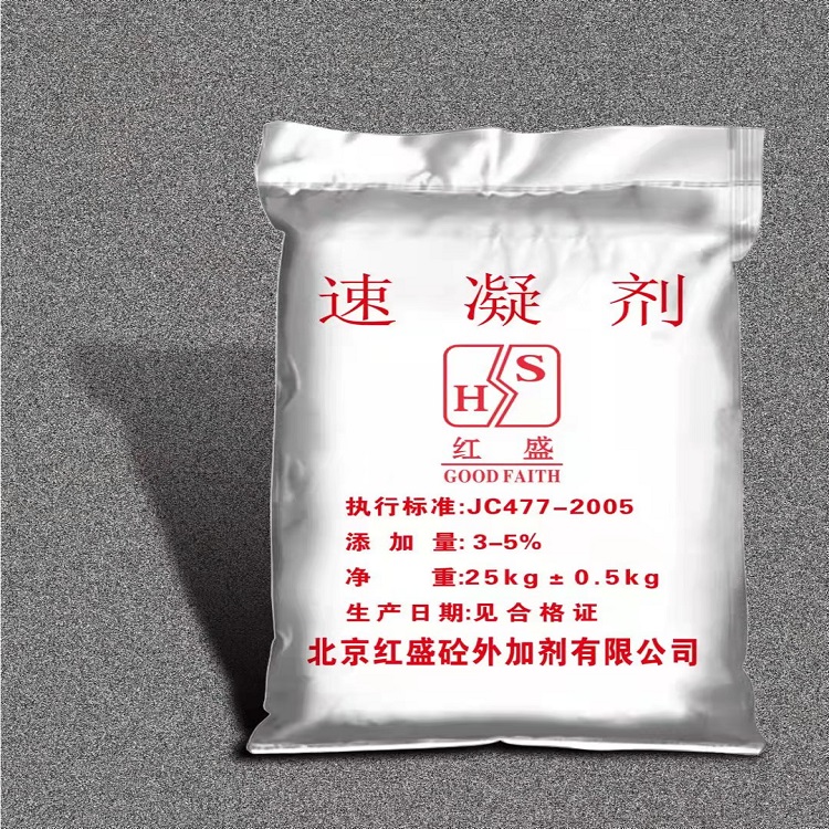宁夏混凝土速凝剂厂家|速凝剂对混凝土强度的影响以及原因